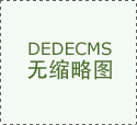 车票号怎么选